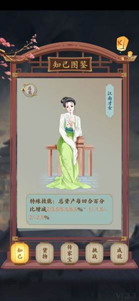 一亿小目标2游戏图片16