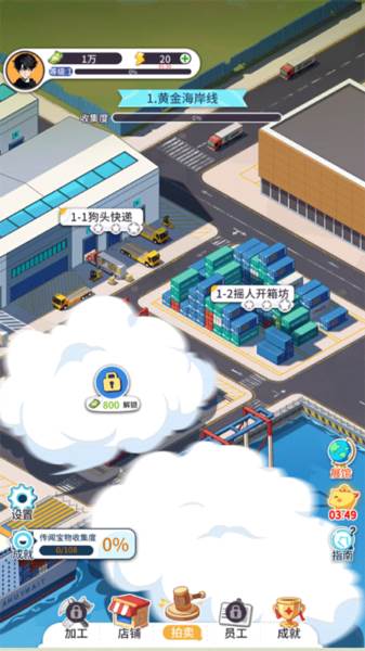 集装箱模拟器游戏截图1