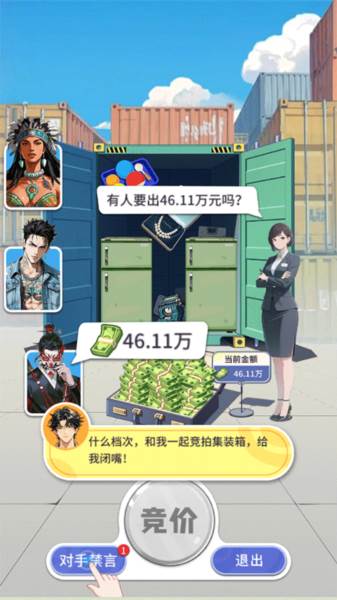 集装箱模拟器游戏截图4