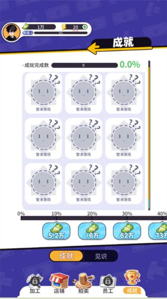 集装箱模拟器游戏截图11
