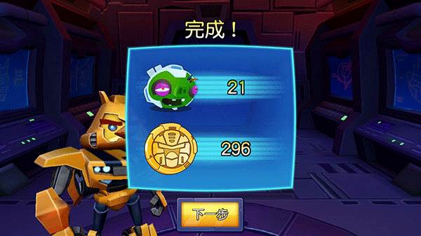 愤怒的小鸟变形金刚无限金币钻石版7