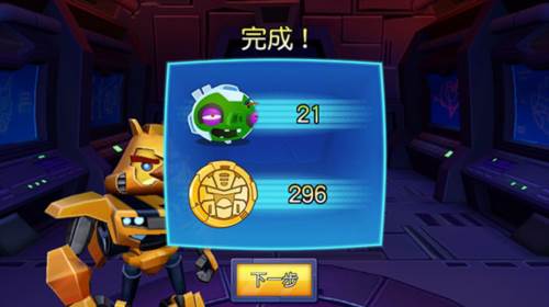 愤怒的小鸟变形金刚无限金币钻石版13