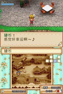 牧场物语风之集市游戏截图5