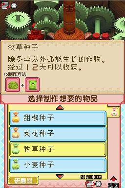 牧场物语风之集市游戏截图7