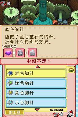 牧场物语风之集市游戏截图8