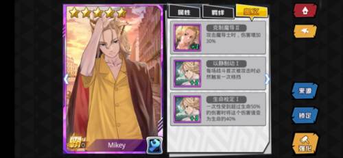 大乱斗学园gm版3