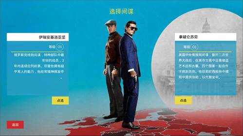 特务型战任务柏林游戏截图2