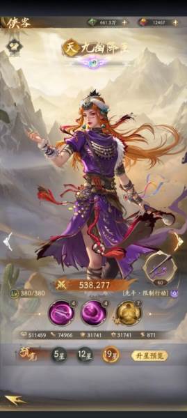 不良人破局华为版游戏截图1