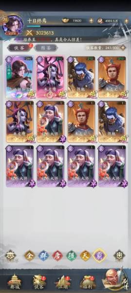 不良人破局华为版游戏截图2