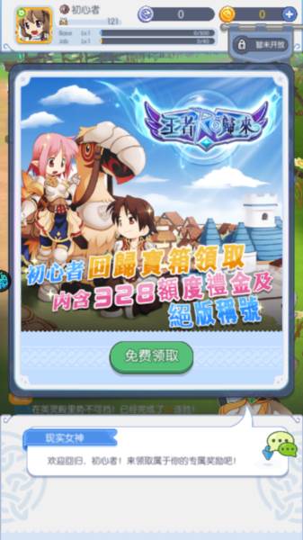 超冒险小镇物语2手机版3