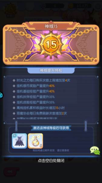 超冒险小镇物语2手机版4