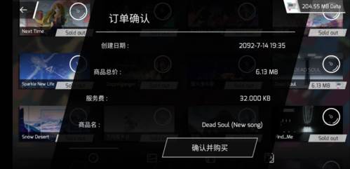 Phigros手游官方版截图5