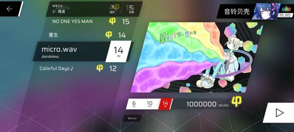 Phigros手游官方版截图11