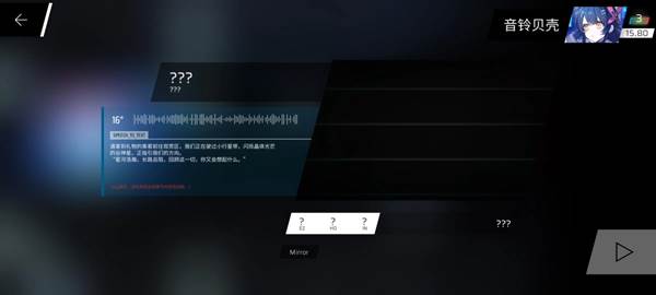 Phigros手游官方版截图14