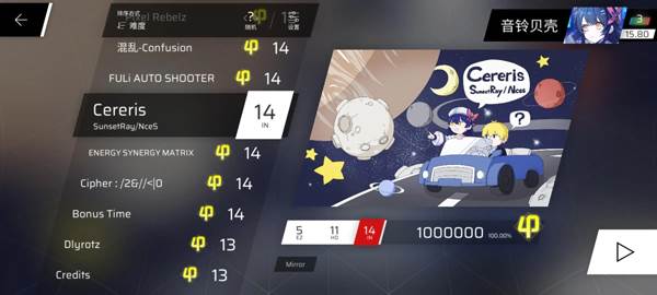 Phigros手游官方版截图15