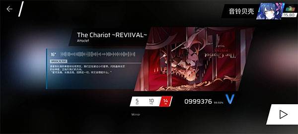 Phigros手游官方版截图26