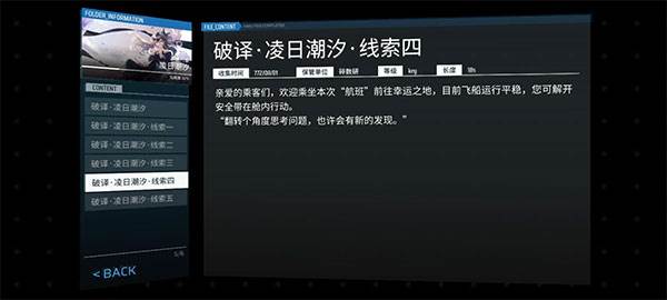 Phigros手游官方版截图27