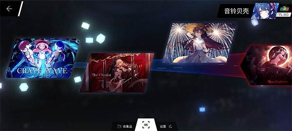 Phigros手游官方版截图38