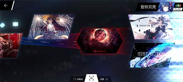 Phigros手游官方版截图39