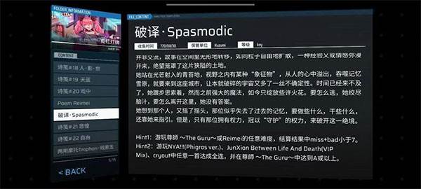 扉格若斯国际服游戏截图9