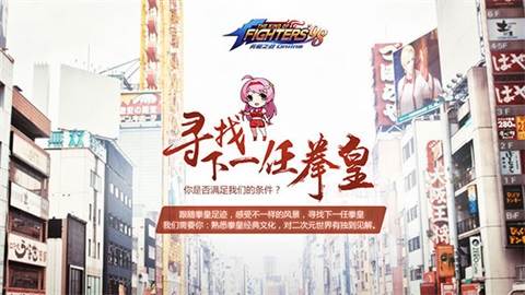 拳皇98终极之战OL游戏截图2