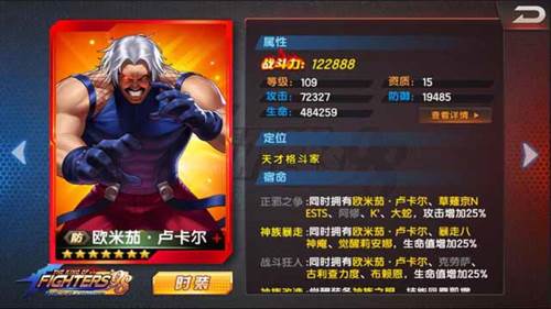 拳皇98终极之战OL游戏截图4