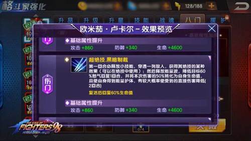 拳皇98终极之战OL游戏截图16