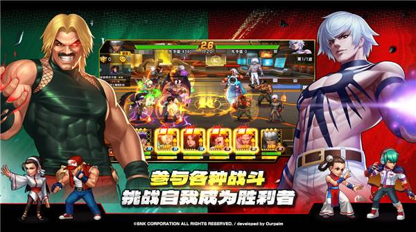 拳皇98终极之战OL游戏截图1