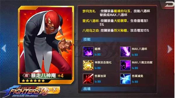 拳皇98终极之战OL游戏截图5