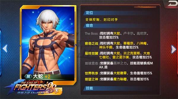 拳皇98终极之战OL游戏截图9