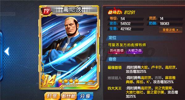 拳皇98终极之战OL游戏截图11