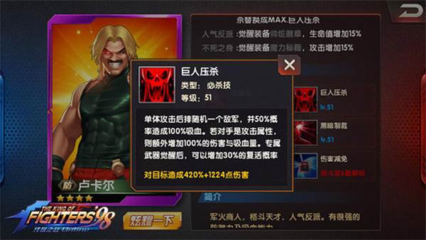 拳皇98终极之战OL游戏截图12