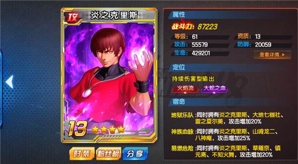 拳皇98终极之战OL游戏截图13