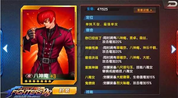 拳皇98终极之战OL游戏截图14