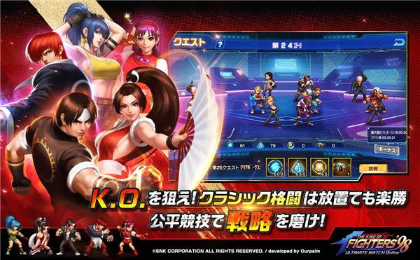 拳皇98终极之战OL日服最新版游戏截图1