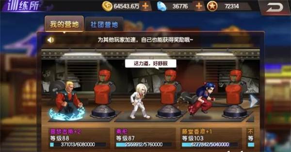 拳皇98终极之战OL日服最新版游戏截图6