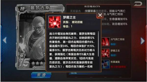 拳皇98终极之战OL日服最新版游戏截图12