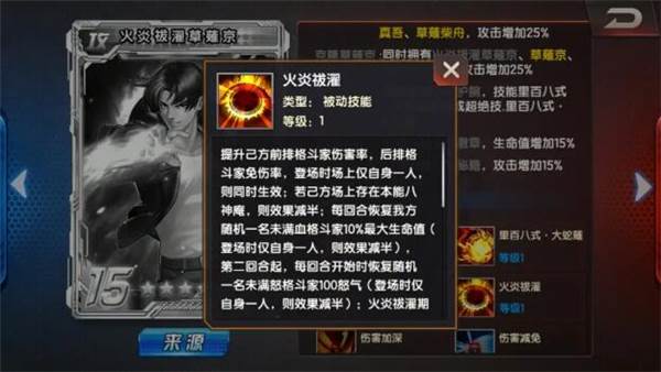 拳皇98终极之战OL日服最新版游戏截图13