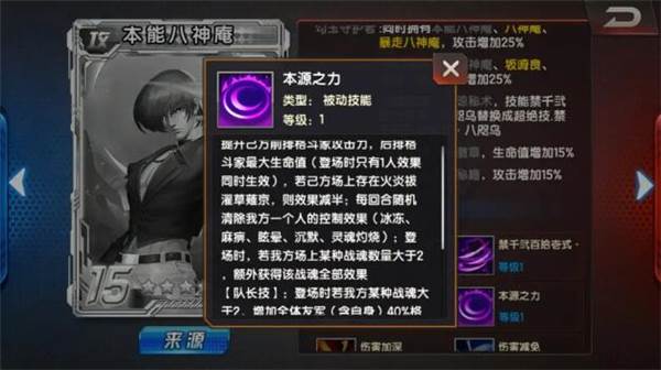 拳皇98终极之战OL日服最新版游戏截图14