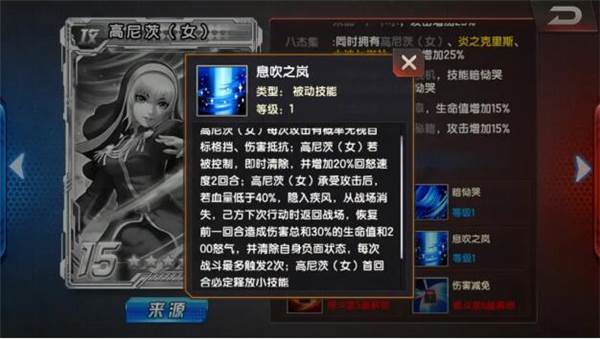 拳皇98终极之战OL日服最新版游戏截图15