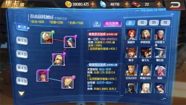 拳皇98终极之战OL日服最新版游戏截图17