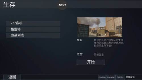FGB特种作战内置菜单版2