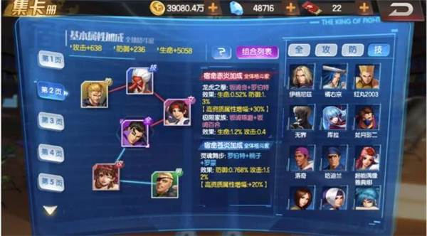 拳皇98终极之战OL日服最新版游戏截图18