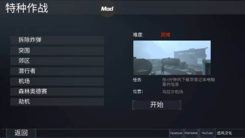 FGB特种作战内置菜单版3