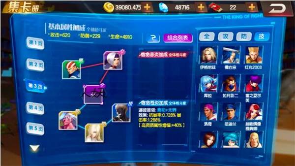 拳皇98终极之战OL日服最新版游戏截图19