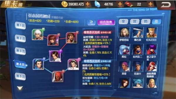 拳皇98终极之战OL日服最新版游戏截图20