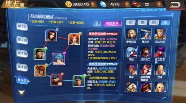 拳皇98终极之战OL日服最新版游戏截图21