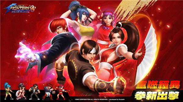 拳皇98终极之战OL台版游戏截图1