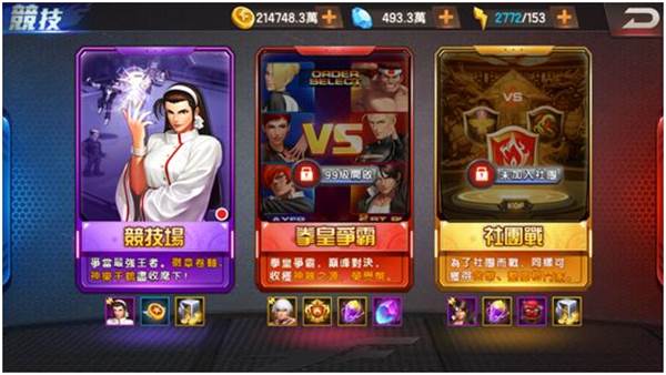 拳皇98终极之战OL台版游戏截图4