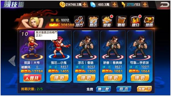 拳皇98终极之战OL台版游戏截图5